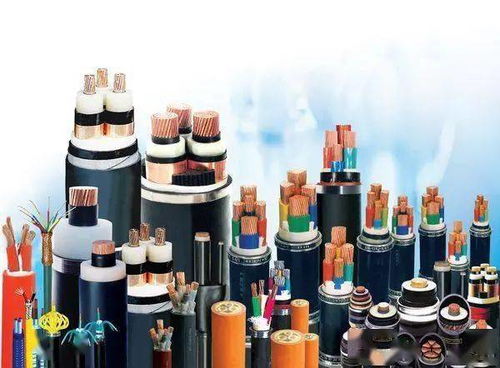 电线电缆分类小知识 从概念到应用